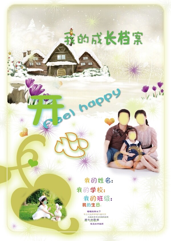 家庭相冊(cè)圖片