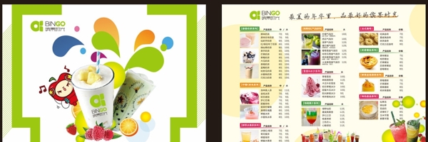 菜單圖片