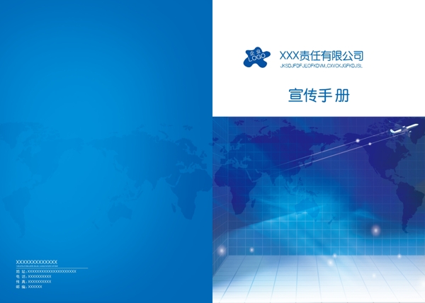 企業(yè)宣傳冊(cè)圖片