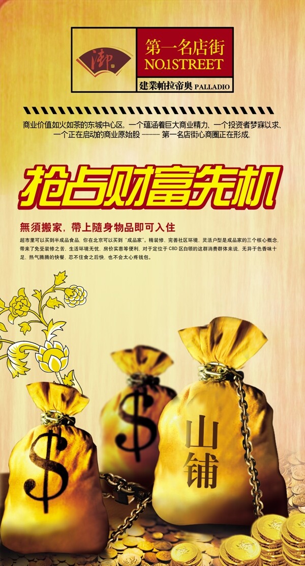 金幣錢袋袋子廣告海報(bào)psd分層素材源文件