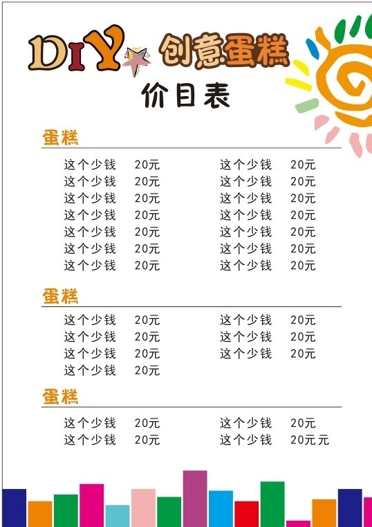 DIY蛋糕圖片
