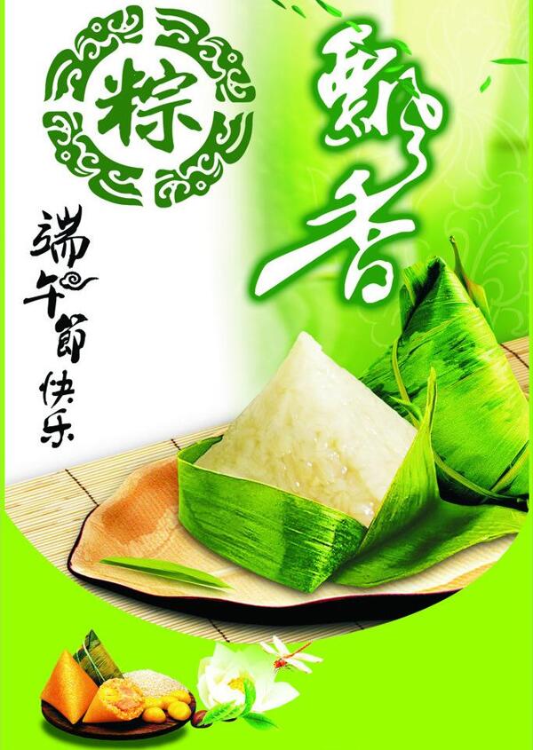 端午節(jié)圖片