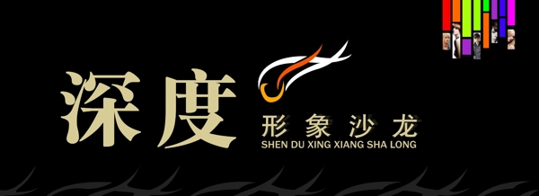 美發(fā)店招圖片