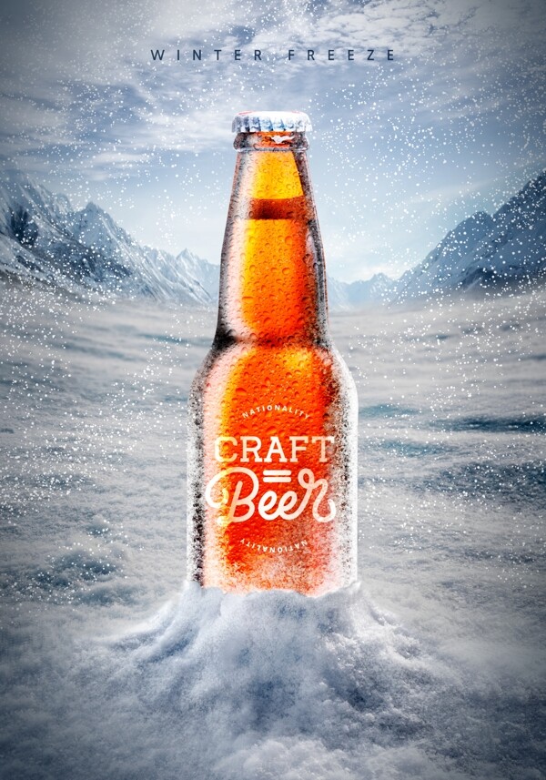 夏日冰冻啤酒广告海报图片