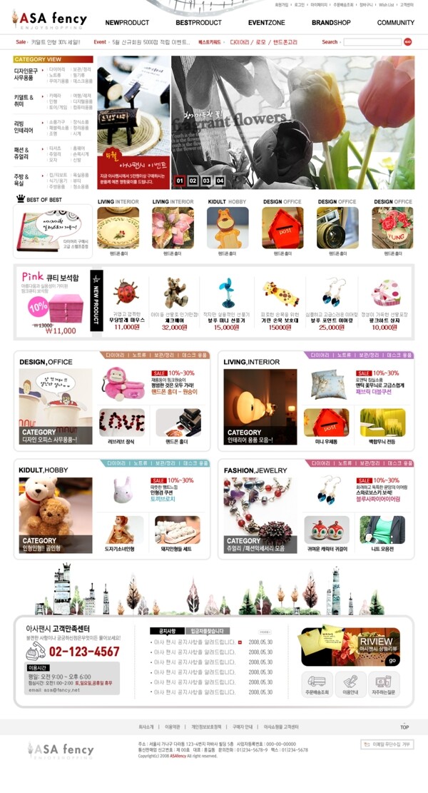 精致小飾品商城網(wǎng)頁模板