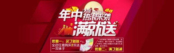 節(jié)日大促