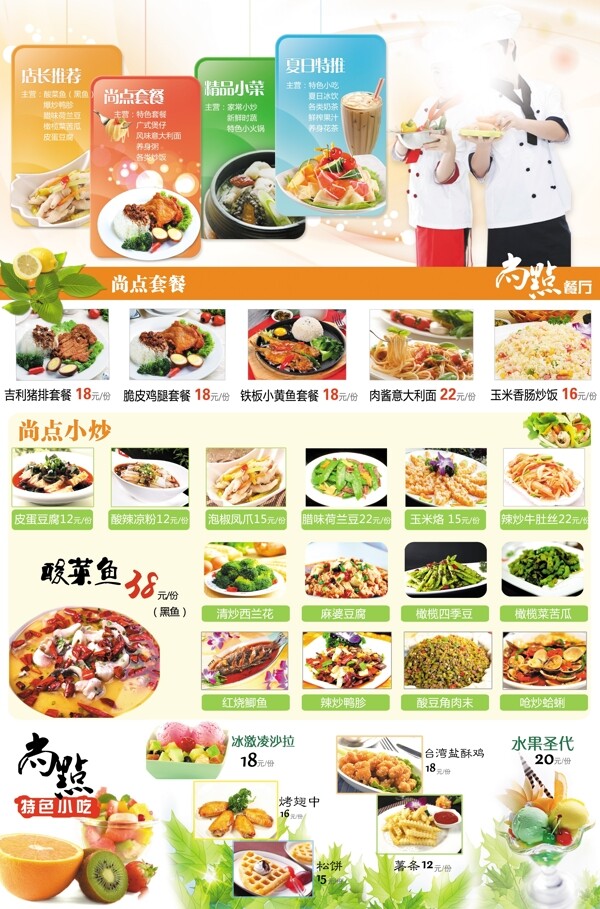 咖啡廳菜單圖片