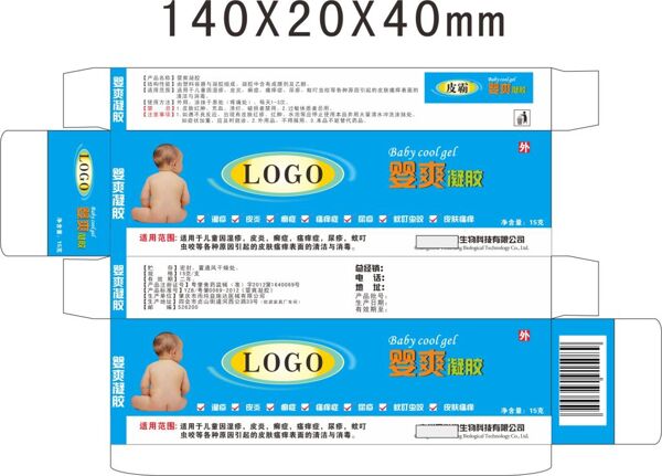 嬰爽凝膠