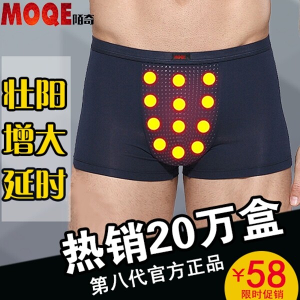 保健男