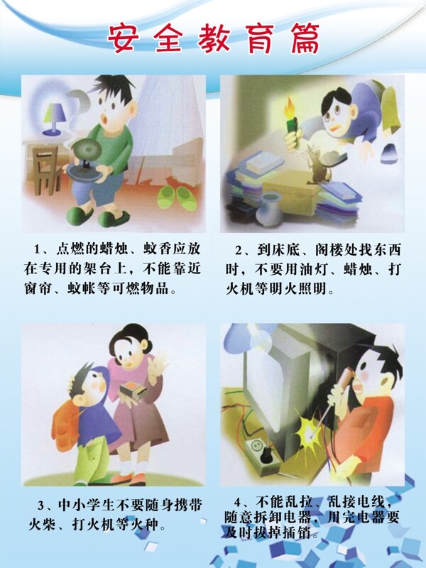 學校制度圖片