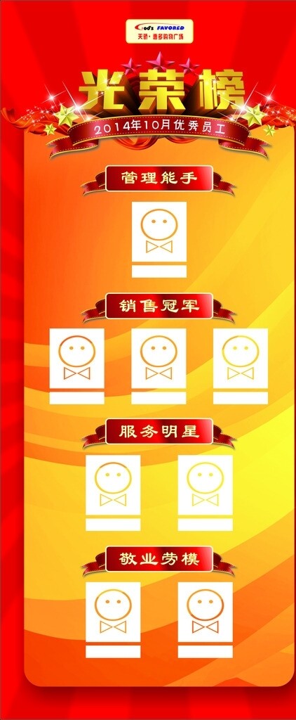 光榮榜圖片