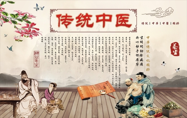 養(yǎng)生圖片