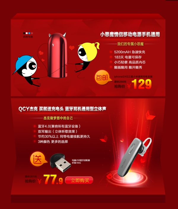 淘寶店鋪裝修
