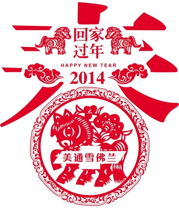 雪佛蘭春字剪影