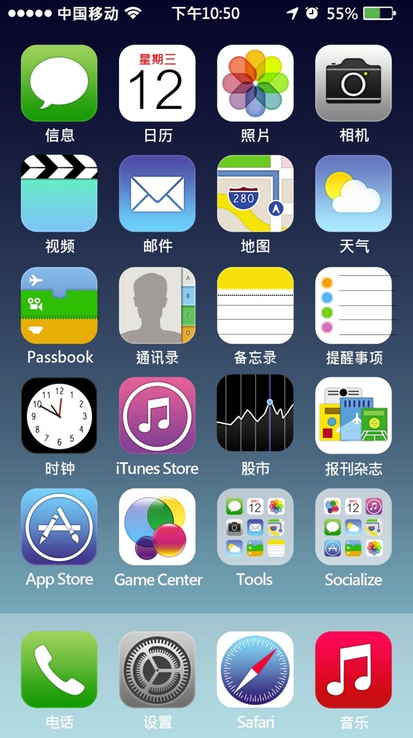 圖標設(shè)計作品