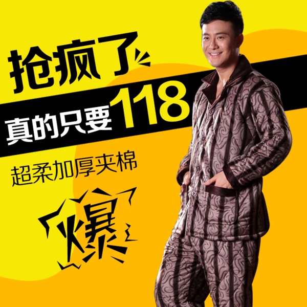 男裝直通車主圖