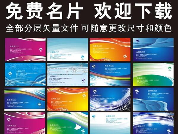 名片圖片