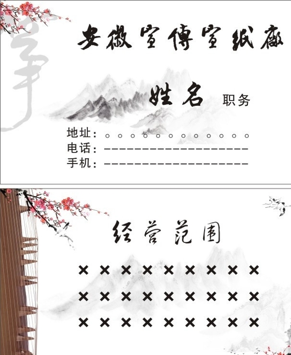 山水名片圖片