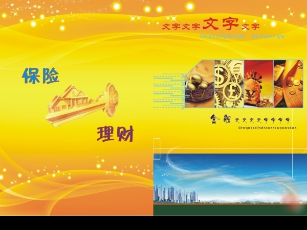 金融書籍封面圖片
