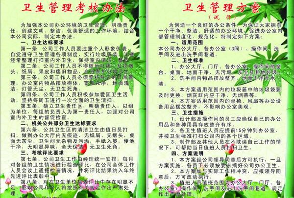 考核制度圖片
