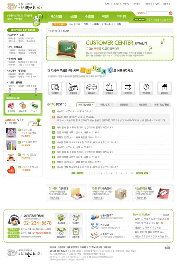 韓國商務(wù)網(wǎng)頁模板圖片