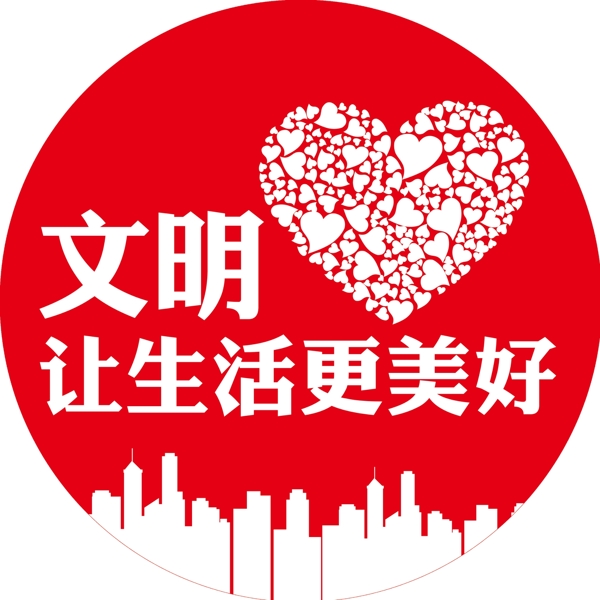 文明城市門貼