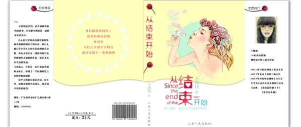 書籍設(shè)計(jì)