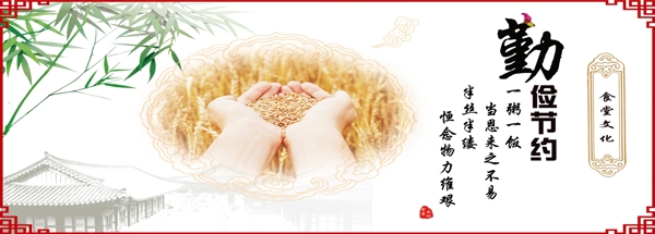 勤儉節(jié)約