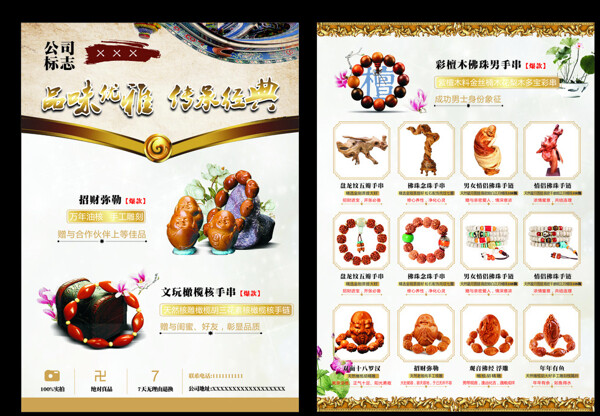 擺件單頁圖片