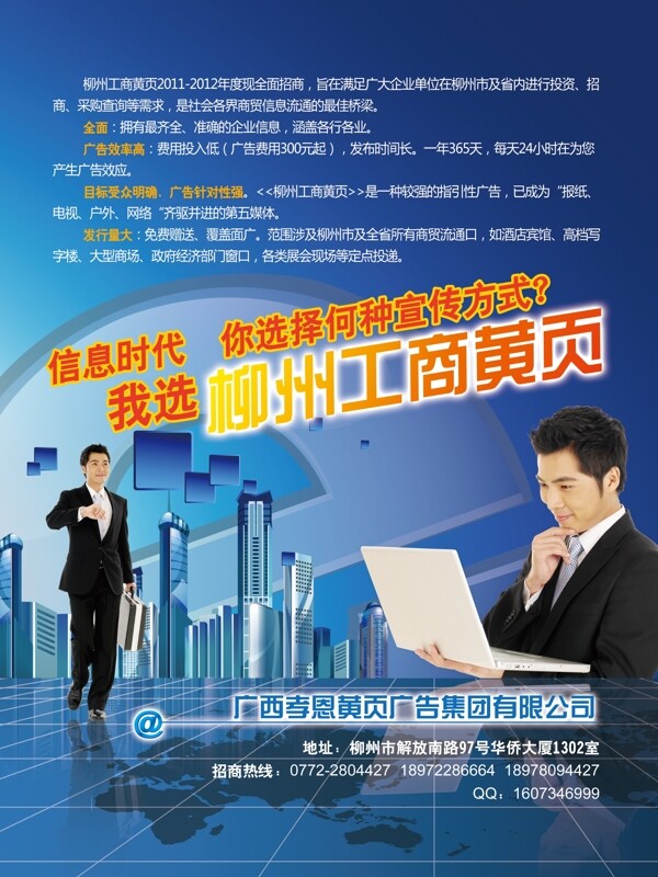柳州工商黃頁網(wǎng)圖片