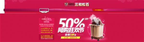 淘寶促銷海報