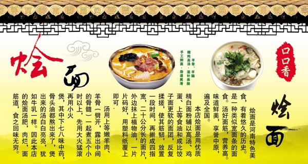 燴面圖片