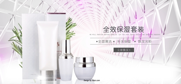 空間感簡約美妝化妝品護(hù)膚品海報(bào)