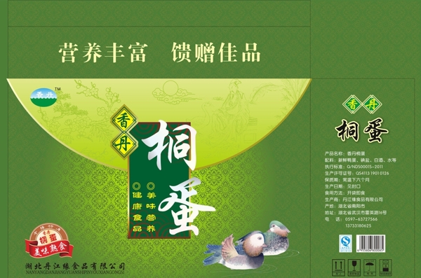 香丹桐蛋图片