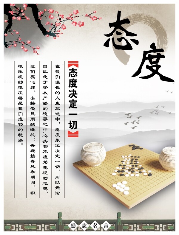 態(tài)度學(xué)校展板公益展板圖片