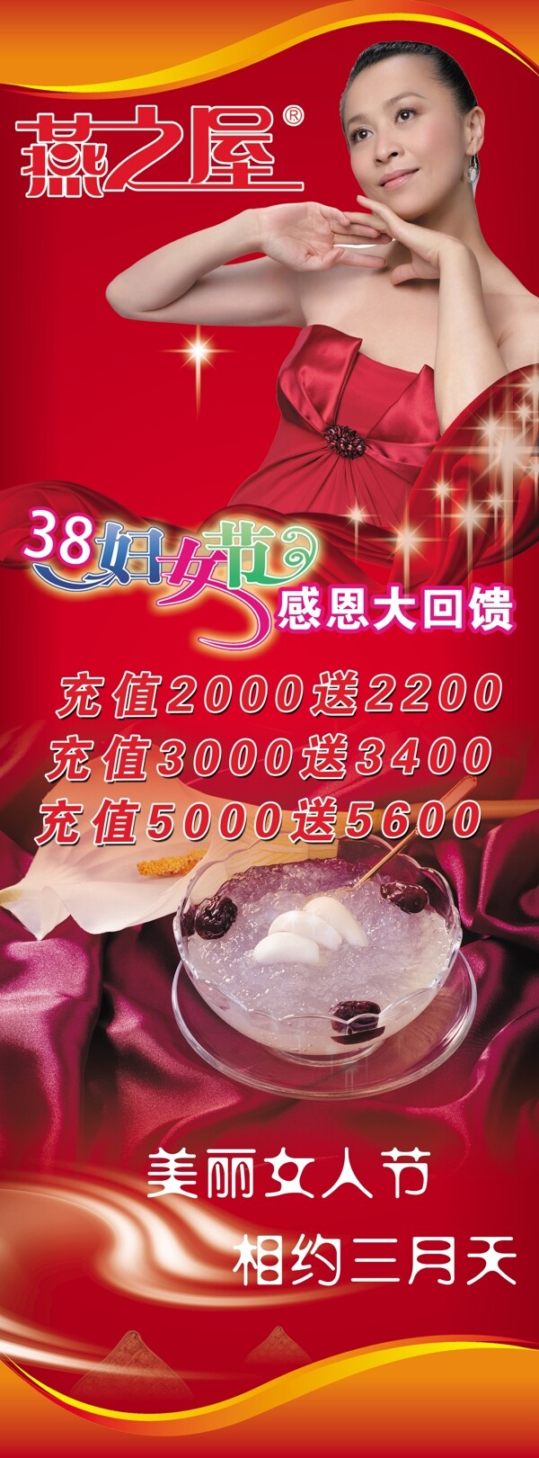 婦女節(jié)展架圖片