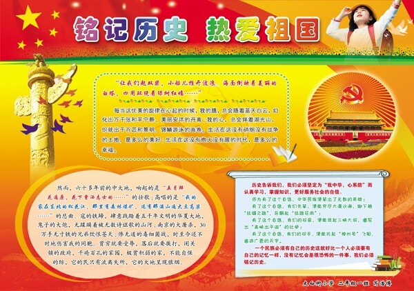 小報設(shè)計(jì)