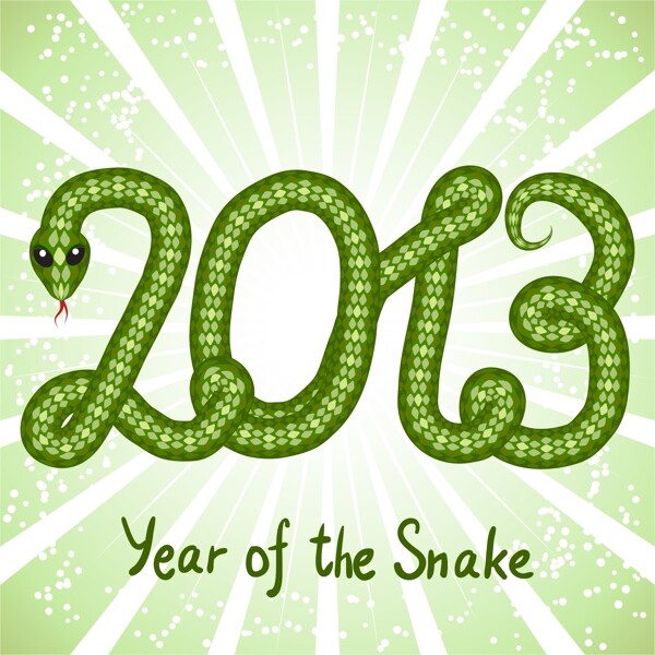 2013蛇年藝術字