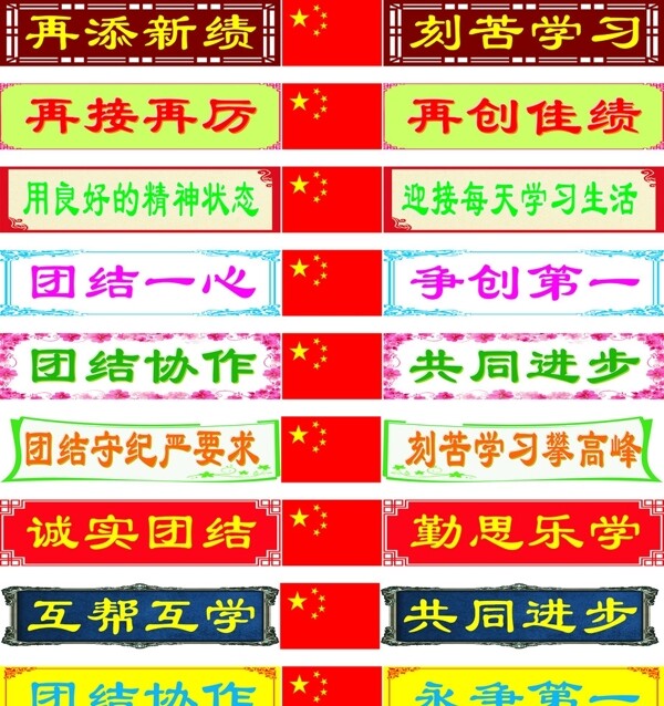 班風(fēng)