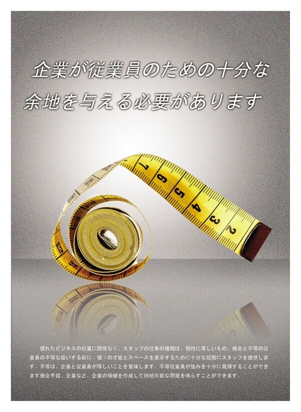 企業(yè)文化企業(yè)形象分層PSD265