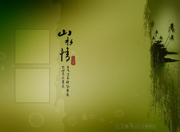 婚紗古裝