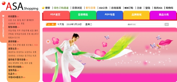 服飾網(wǎng)頁圖片