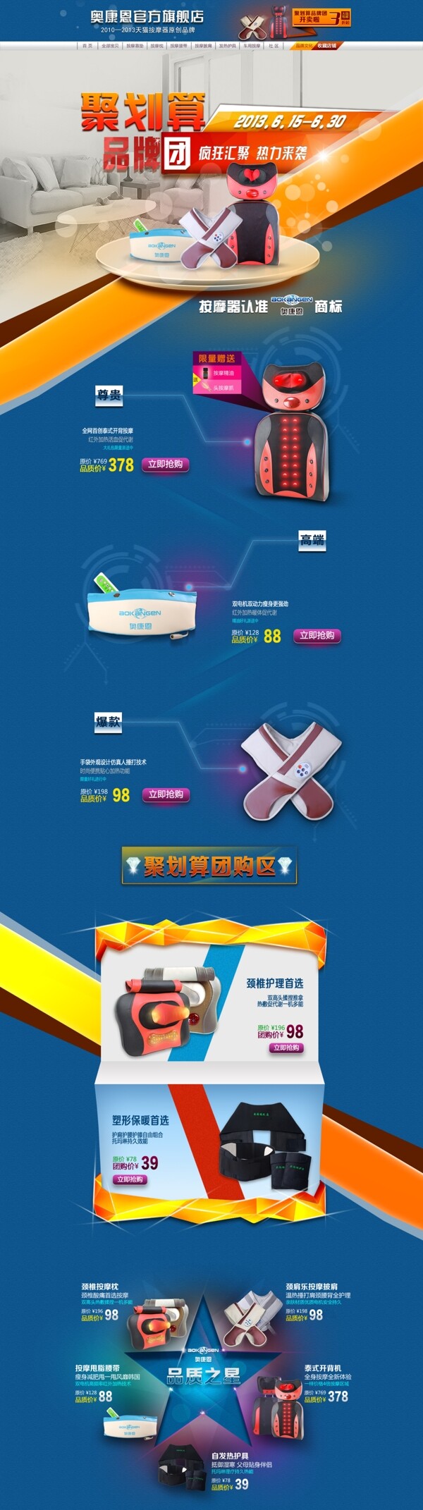 家用電器店鋪裝修