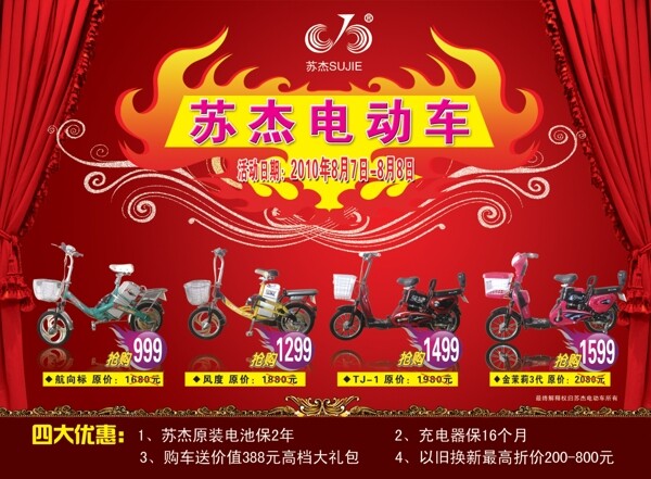 萬圣節(jié)展架