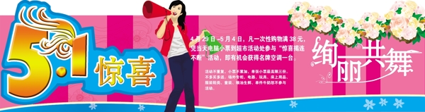 五一節(jié)橫幅吊牌PSD分層素材
