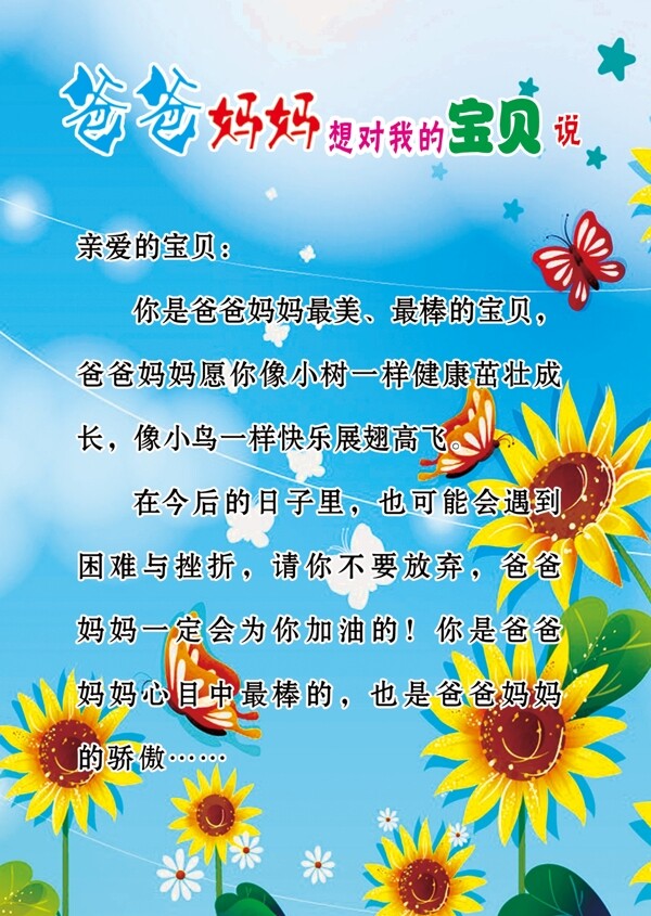 幼兒園展板