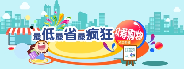 banner圖網(wǎng)頁廣告圖