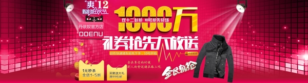 男裝促銷模板