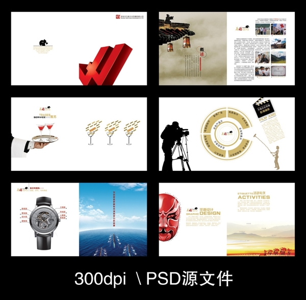 文化公司宣傳冊圖片