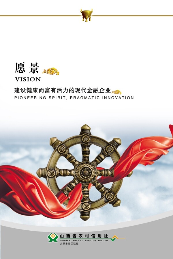 企業(yè)文化